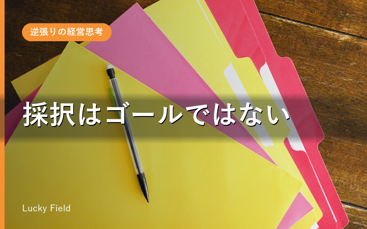 採択後がしんどい。実績報告でつまずかないための準備